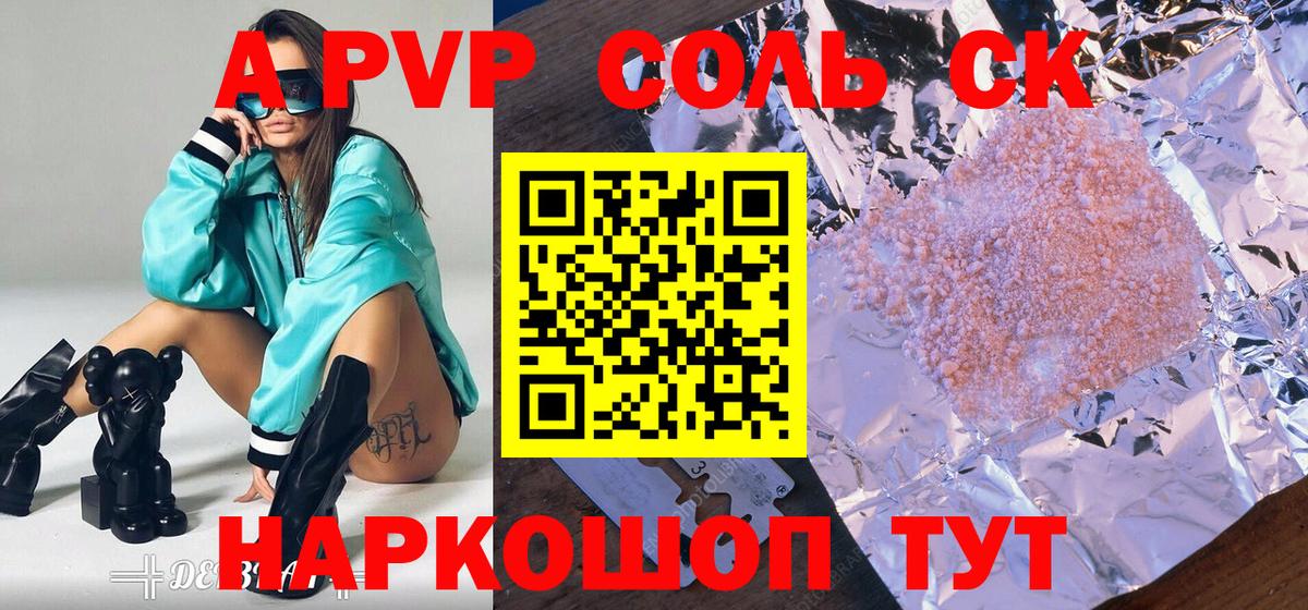 Alpha PVP СК Ростов Великий