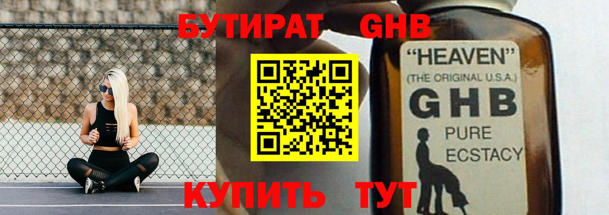 Ростов Великий  Бутират  Вход с VPN  Бутират 1.4BDO 