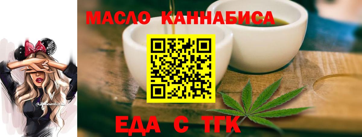 Ростов Великий  Еда ТГК марихуана  Вход с VPN 