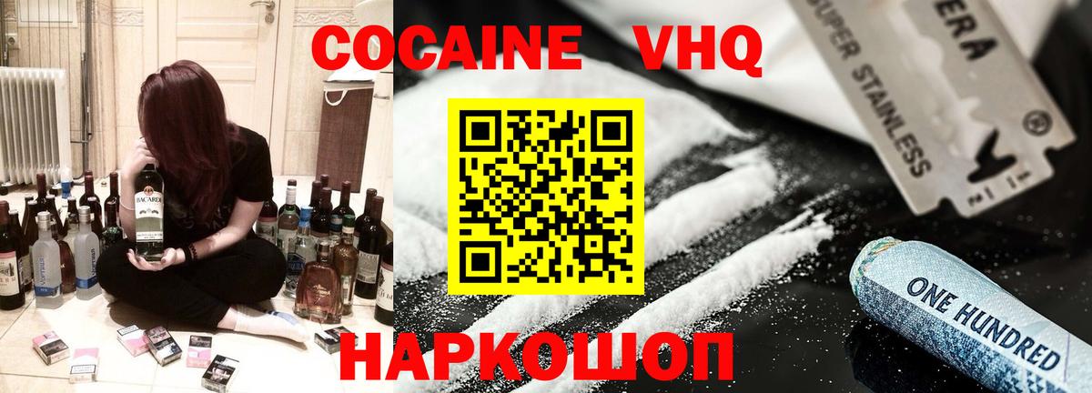 Cocaine 99%  Cocaine 98%  Кокаин  Вход с VPN  Ростов Великий 