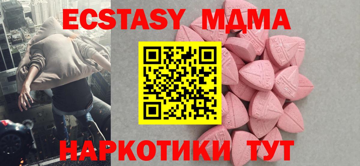 ЭКСТАЗИ  Ecstasy VHQ  Вход с VPN  Ростов Великий  Ecstasy ешки 