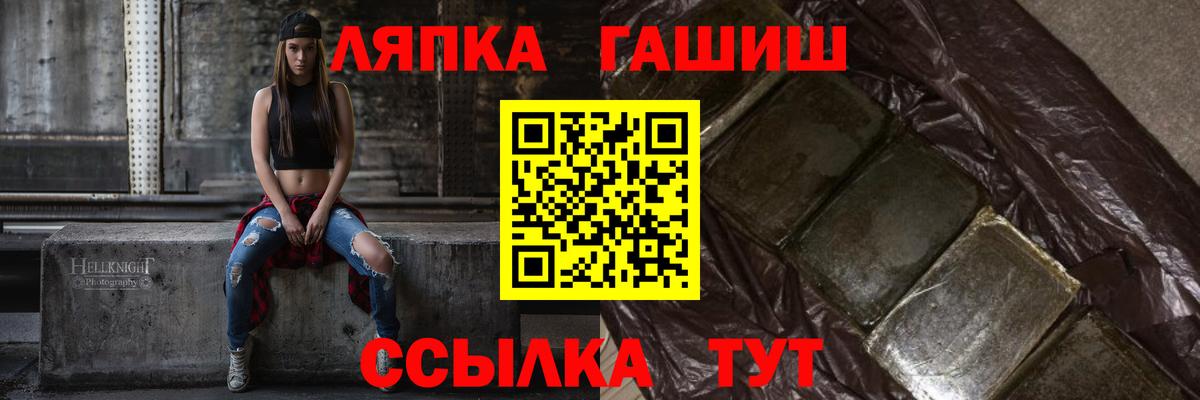 Ростов Великий  ГАШИШ ice o lator  ГАШ VHQ  Гашиш  Вход с VPN 