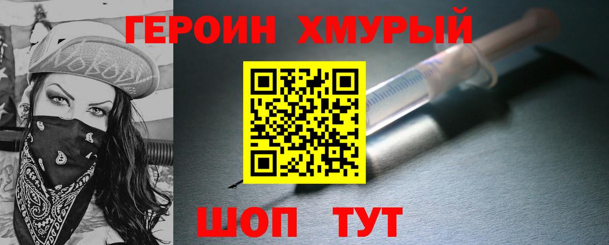ГЕРОИН афганец  Вход с VPN  Ростов Великий 