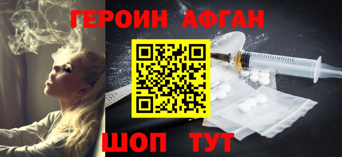 ГЕРОИН гречка Ростов Великий