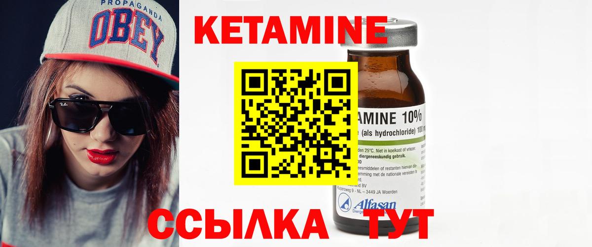 КЕТАМИН ketamine  КЕТАМИН ketamine  Вход с VPN  Ростов Великий 