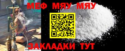 мефедрон мука Рыбинск