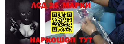марки lsd Рязань