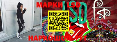 марки lsd Рязань