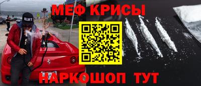 мефедрон мука Рыбинск