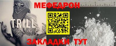мефедрон мука Рыбинск