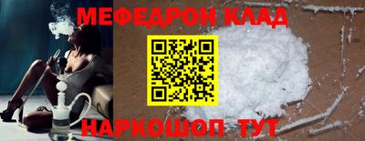мефедрон мука Рыбинск
