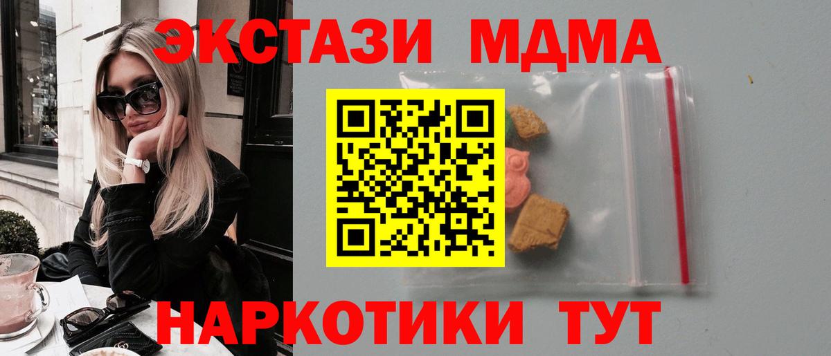 MDMA  MDMA VHQ  МДМА кристаллы  Вход с VPN  Ростов Великий 