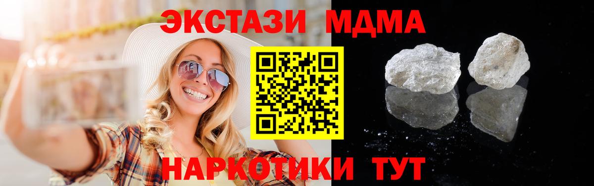 МДМА молли Ростов Великий