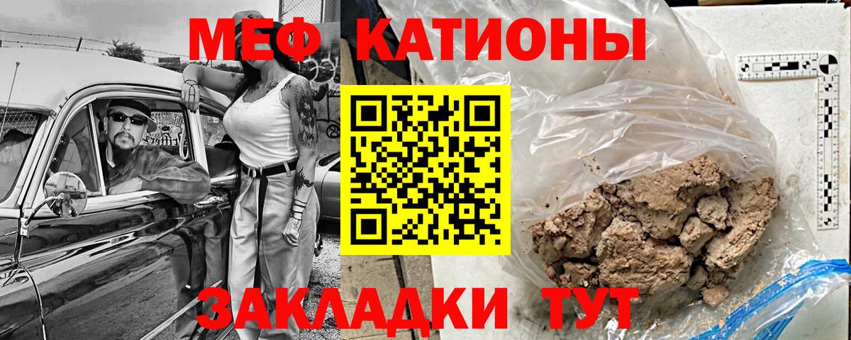 МЕФ 4 MMC  Меф  Ростов Великий  Вход с VPN  закладки  МЯУ-МЯУ 4 MMC 