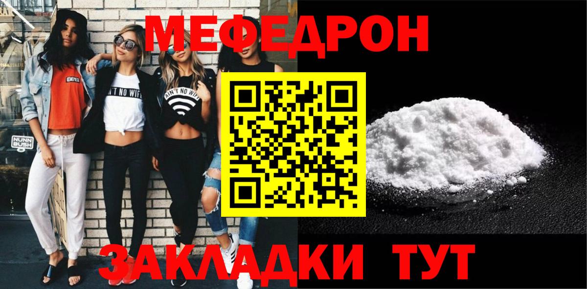 МЕФ кристаллы Ростов Великий