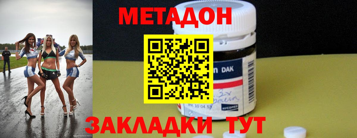 Ростов Великий  Метадон кристалл  Вход с VPN 