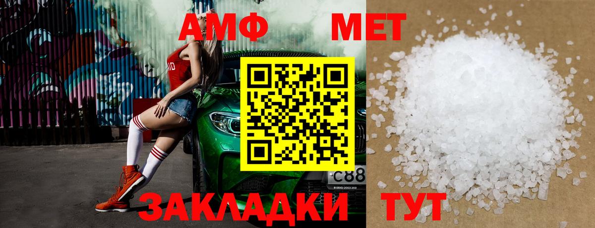 Ростов Великий  МЕТАМФЕТАМИН мет  Вход с VPN 