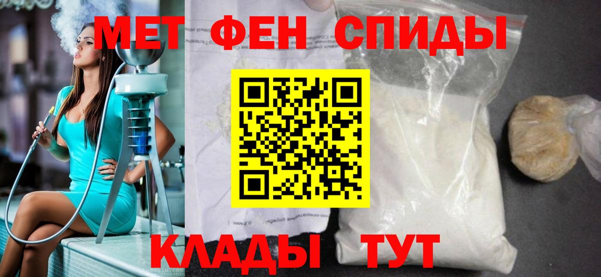 Метамфетамин винт Ростов Великий