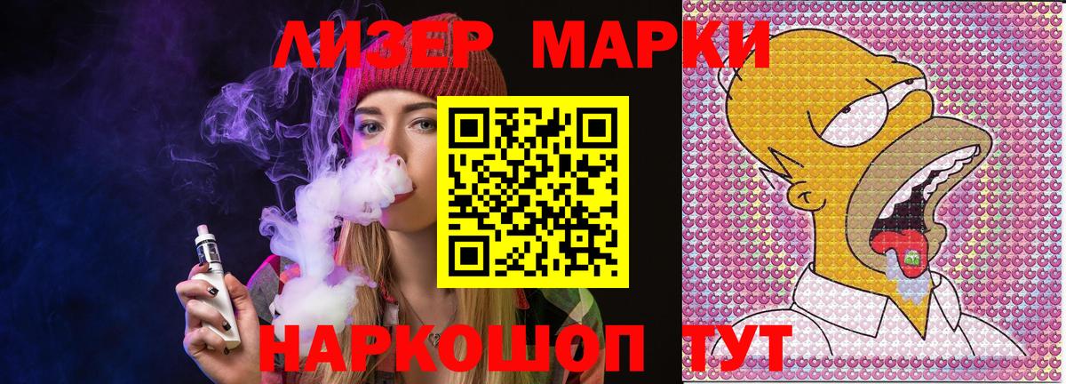 Марки 25I-NBOMe 1,5мг  Вход с VPN  Марки 25I-NBOMe 1,5мг  Ростов Великий 